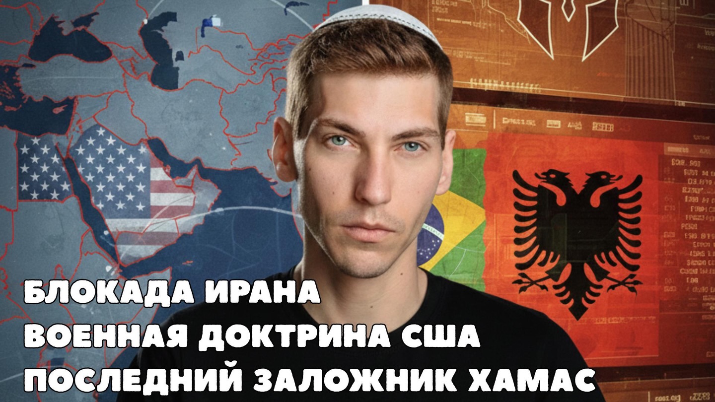 Эзра Мор: Последний заложник, восстановление Газы и арт-кафе для палестинцев